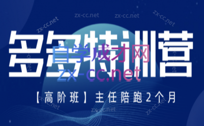 纪主任·拼多多特训营(更新8月)-孔明聊项目