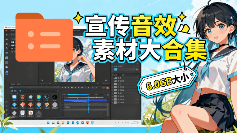 图片[1]-某宝付费购买，常用6G音效合集！970+首宣传片背景音乐，无版权可商用大气素材，分类清晰，高质量内容-孔明聊项目