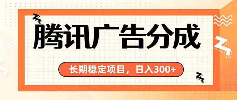 微信小程序掘金，单日收益稳定300+，四种收入来源，真正的靠谱可落地项目-孔明聊项目