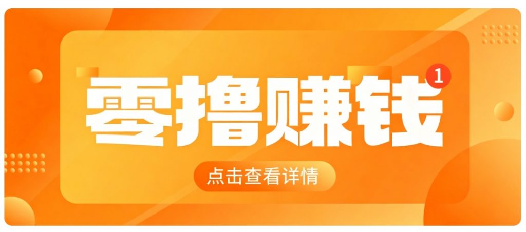 0成本搬砖不用露脸，普通人碎片时间就能做的内容副业，新手轻松能上手月收入千元-孔明聊项目