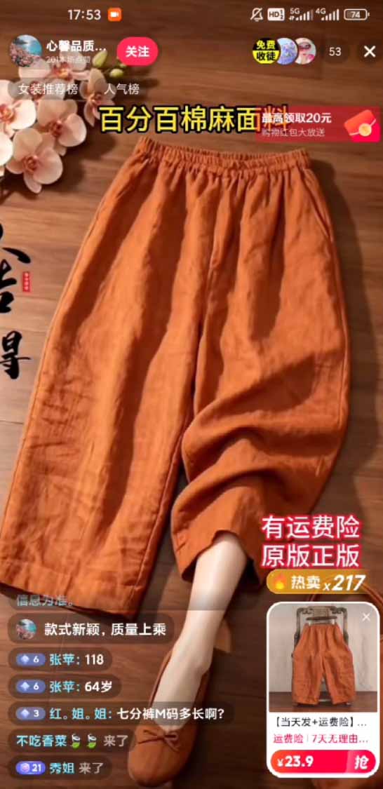 图片[1]-不露脸不投流，这个直播间让我月入过万！没人出镜，订单却一直在出，宝妈直播2小时，佣金839元-孔明聊项目