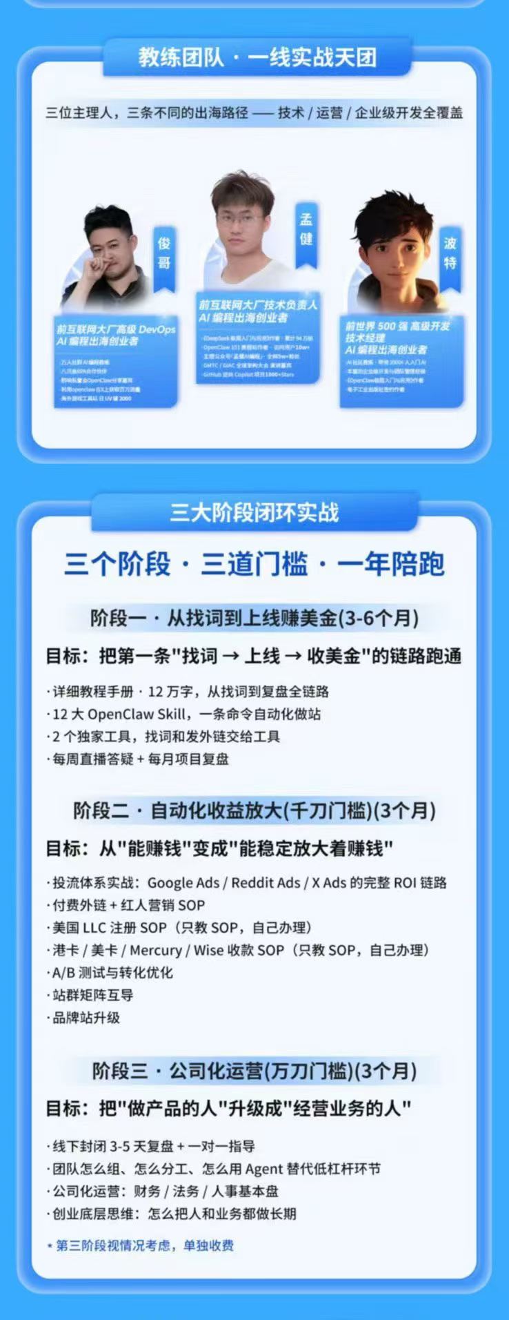 图片[2]-AI编程产品出海领航计划-更新：12万字手册+12大Skill+2个独家工具，从找需求到上线收美金跑通全链路-孔明聊项目