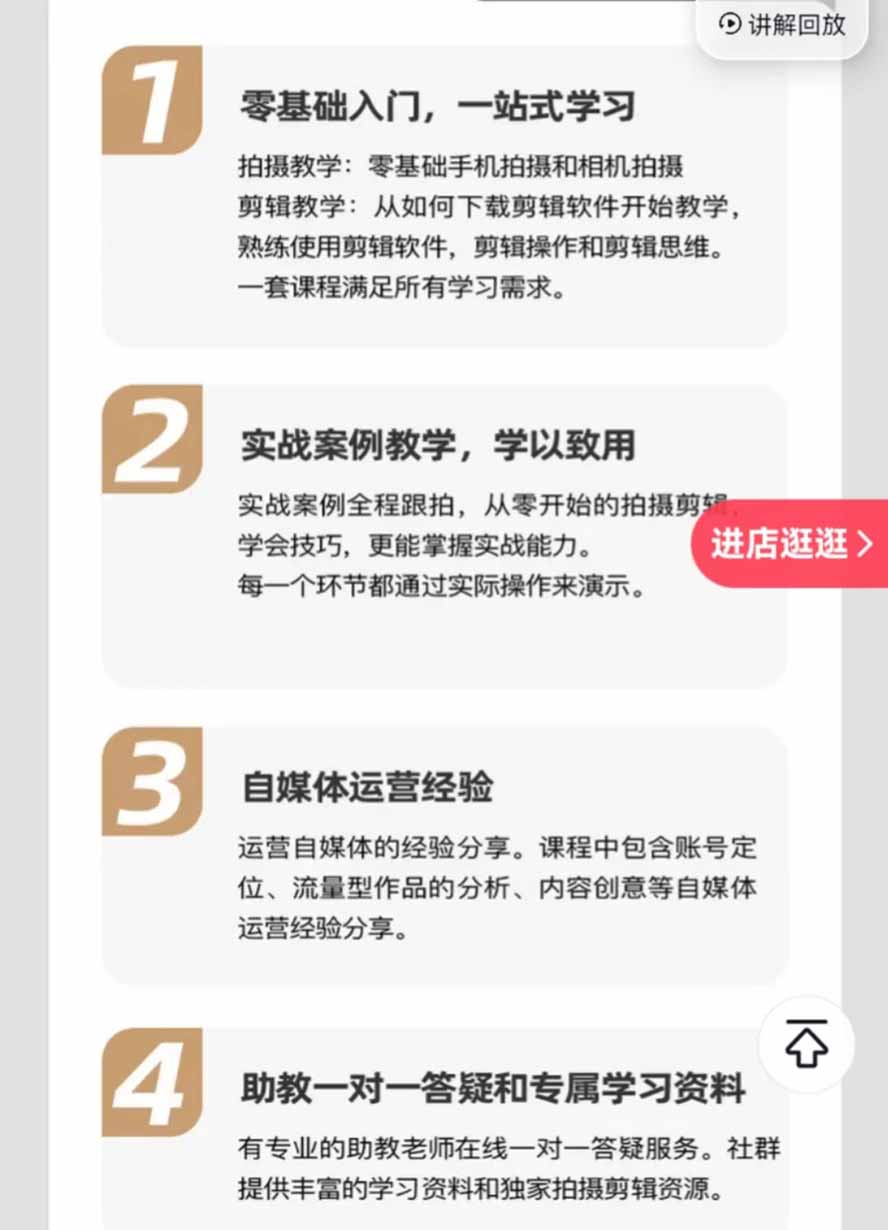 图片[1]-全能视频创作人155节实战课-更新26年8月：手机相机拍摄+剪映剪辑+AI创作+自媒体运营，让你的视频拥有灵活，轻松10w-孔明聊项目