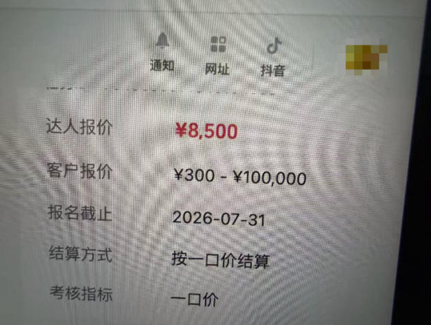 AI短视频起号实战项目，用AI做视频起号，45天涨粉12W，一条广告8.5k，广告接到手软，引流、变现两不误！