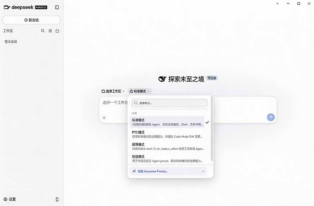 图片[2]-Github上近20万 Stars ，Harness 现在可以双击运行使用了， Harness 全平台桌面版 DSH Desktop-孔明聊项目