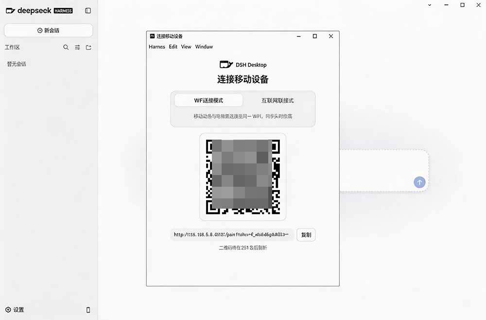 图片[3]-Github上近20万 Stars ，Harness 现在可以双击运行使用了， Harness 全平台桌面版 DSH Desktop-孔明聊项目