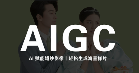 马兰花·AIGC摄影培训-孔明聊项目