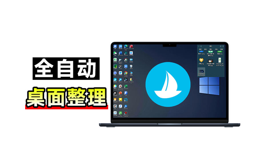 5M不到的免费软件，让Windows桌面一键清爽！Github免费版，再次更新，电脑桌面神器酷呆桌面-孔明聊项目
