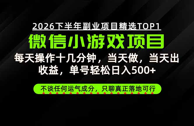 远离假大空！只谈真落地！一部手机，每天十几分钟，轻松日入500+-孔明聊项目