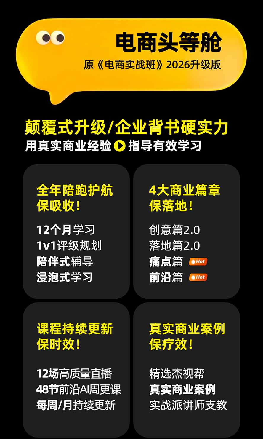 图片[1]-电商头等舱AI设计全能进阶2026新课：PS+即梦+Nano Banana+ComfyUI，从产品精修到详情页全案设计-孔明聊项目