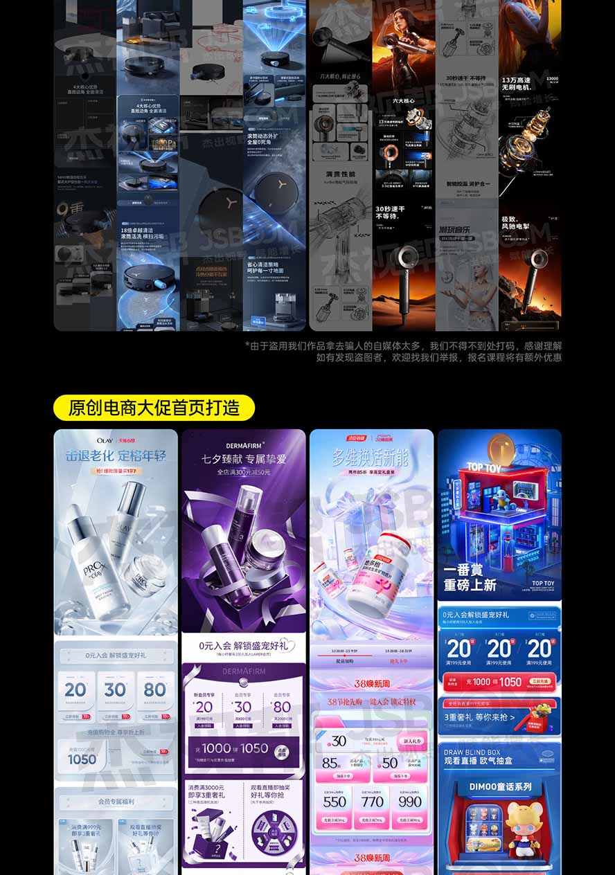 图片[6]-电商头等舱AI设计全能进阶2026新课：PS+即梦+Nano Banana+ComfyUI，从产品精修到详情页全案设计-孔明聊项目