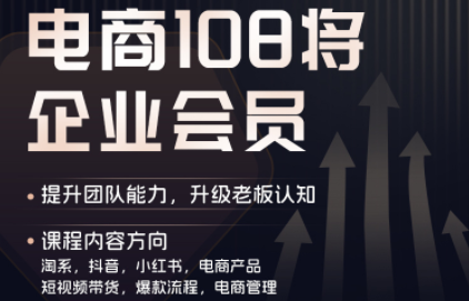 贾真108将电商·电商圈(更新9月)-孔明聊项目