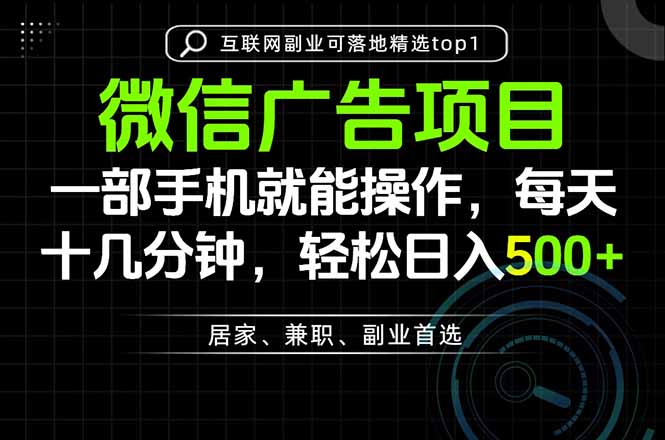 一部手机也能实现财富自由，每天十几分钟，轻松日入500+，做副业，不做这个你做啥？-孔明聊项目