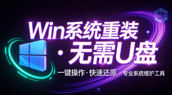 装个系统还要98块？无需U盘，一键Win系统重装神器！傻瓜式操作，系统备份还原重装，小白可用EasyRC-孔明聊项目