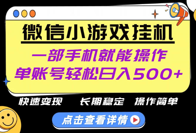 无任何运气成分，做就有收益，一部手机就能操作，轻松日入500+！长期稳定【揭秘】-孔明聊项目
