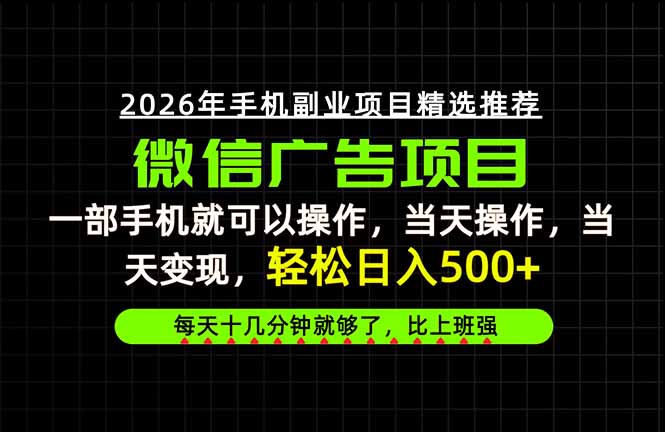 当天做当天见收益，一部手机就能操作，普通人绝对不能错过的副业项目！-孔明聊项目