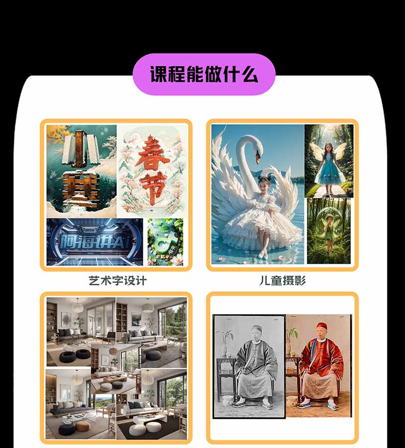 图片[1]-【无水印】AI商业视觉设计实战课：从SD基础部署到ComfyUI+Flux工作流，掌握摄影电商建筑AI创作-孔明聊项目