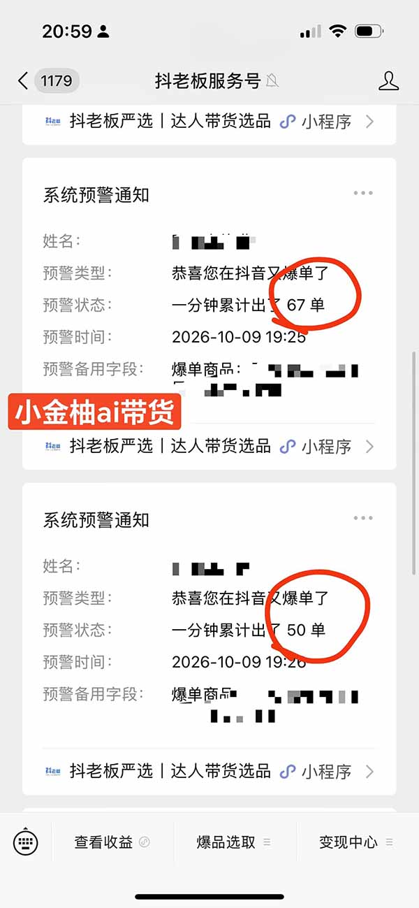 图片[1]-外面卖999元的AI零食带货爆单实战课｜一分钟卖67单玩法拆解+食品选品+AI开箱视频+超市抢购+混剪去重+自然流转化-孔明聊项目