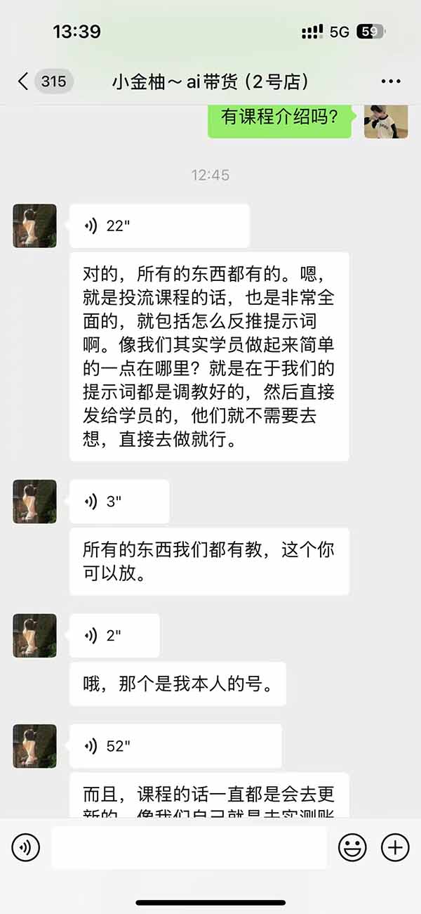 图片[2]-外面卖999元的AI零食带货爆单实战课｜一分钟卖67单玩法拆解+食品选品+AI开箱视频+超市抢购+混剪去重+自然流转化-孔明聊项目