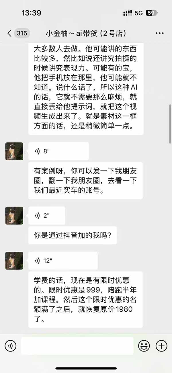 图片[3]-外面卖999元的AI零食带货爆单实战课｜一分钟卖67单玩法拆解+食品选品+AI开箱视频+超市抢购+混剪去重+自然流转化-孔明聊项目