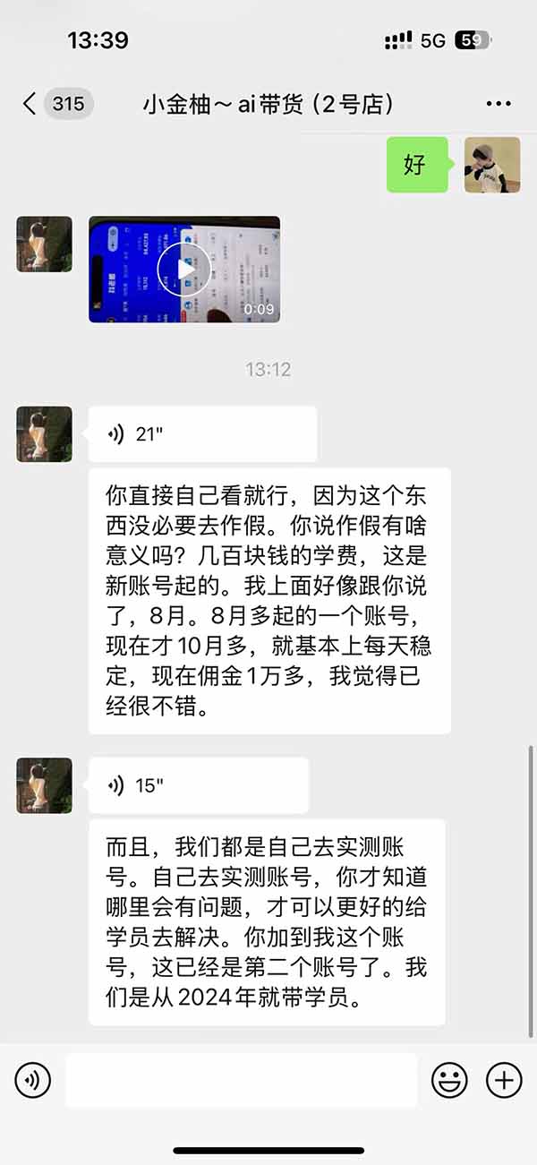 图片[4]-外面卖999元的AI零食带货爆单实战课｜一分钟卖67单玩法拆解+食品选品+AI开箱视频+超市抢购+混剪去重+自然流转化-孔明聊项目