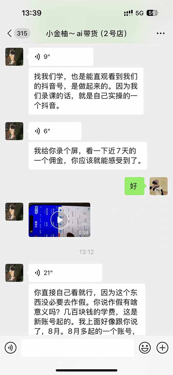 图片[5]-外面卖999元的AI零食带货爆单实战课｜一分钟卖67单玩法拆解+食品选品+AI开箱视频+超市抢购+混剪去重+自然流转化-孔明聊项目