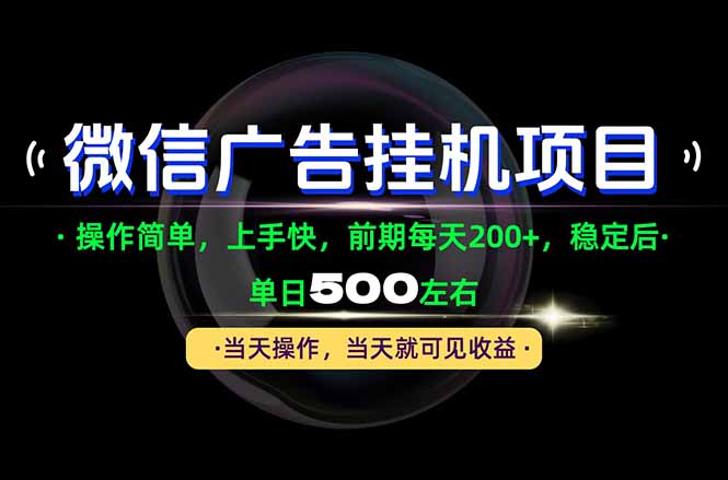 一部手机就能操作，每天十几分钟就够用了，前期每天两百左右，稳定后轻松日入500+-孔明聊项目