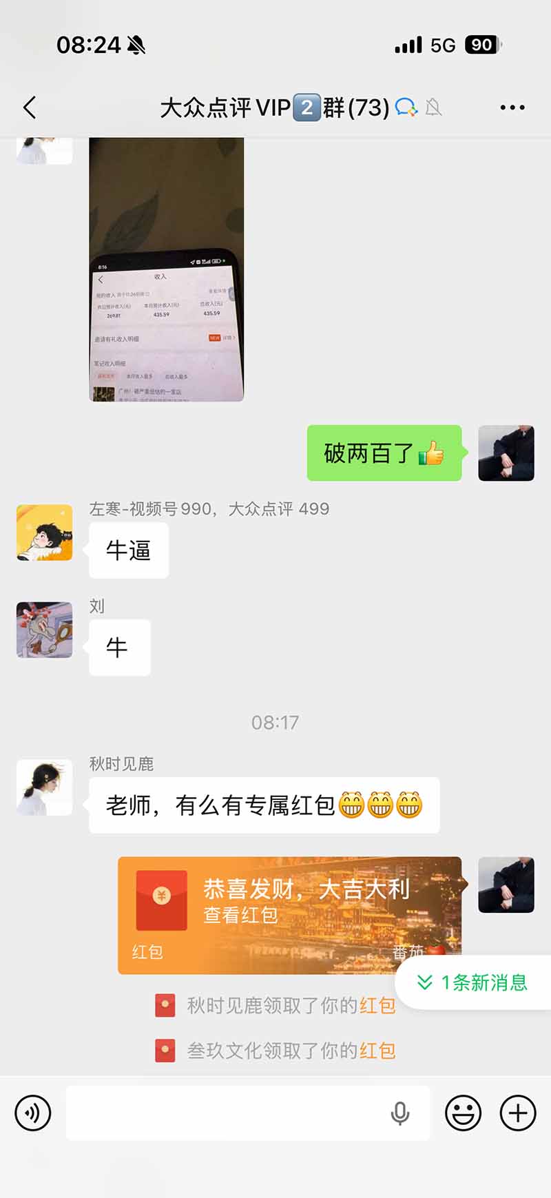图片[2]-不用再复杂作图，大众点评一键改图生成作品，全程无脑搬运 每天一小时，单日三位数以上-孔明聊项目