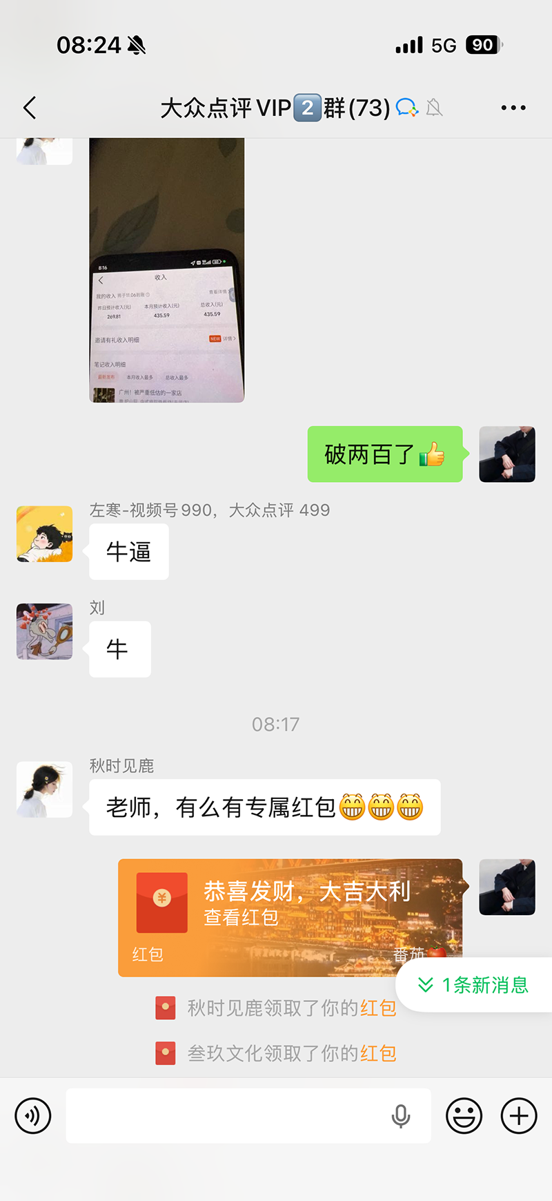 图片[3]-不用再复杂作图，大众点评一键改图生成作品，全程无脑搬运 每天一小时，单日三位数以上-孔明聊项目