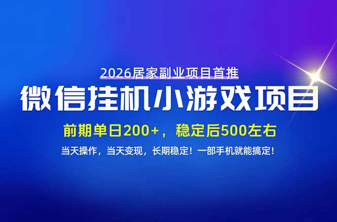 手机副业首选，无技术门槛，每天十几分钟就够了！前期单日200+，稳定后单日500左右！-孔明聊项目