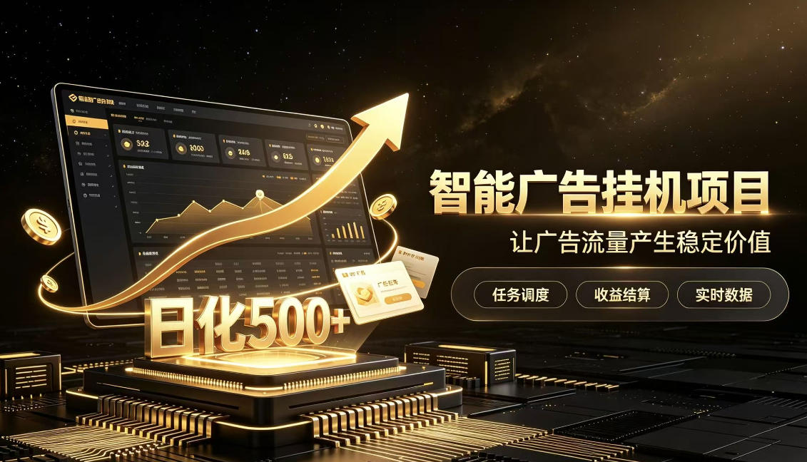 稀缺宝藏项目公开招募，低风险把握月入过万良机，无需复杂基础，上手简单【揭秘】-孔明聊项目