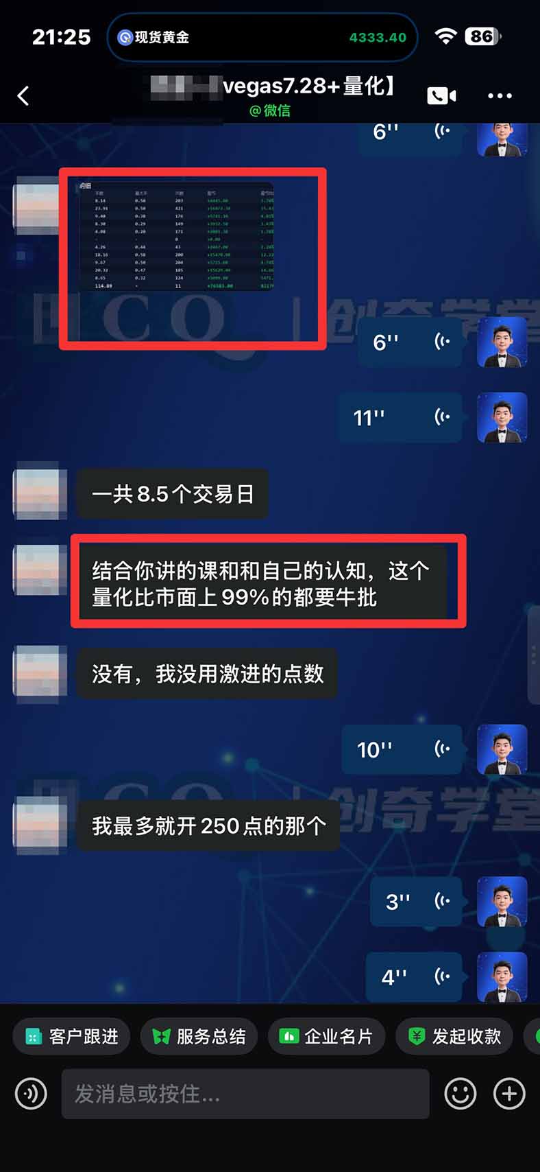 图片[2]-3 天学会 顺势而为交易系统，趋势看得懂、下单有依据：软件自动帮你盯盘，新手也能稳定复利-孔明聊项目