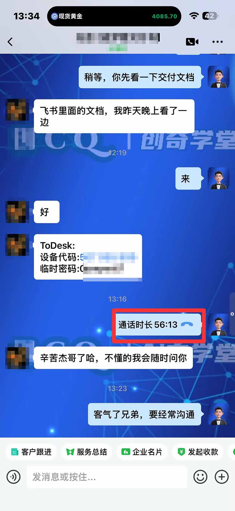 图片[3]-3 天学会 顺势而为交易系统，趋势看得懂、下单有依据：软件自动帮你盯盘，新手也能稳定复利-孔明聊项目
