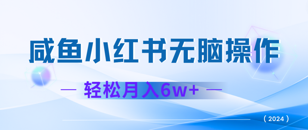 2024赚钱的项目之一，轻松月入6万+，最新可变现项目-孔明聊项目