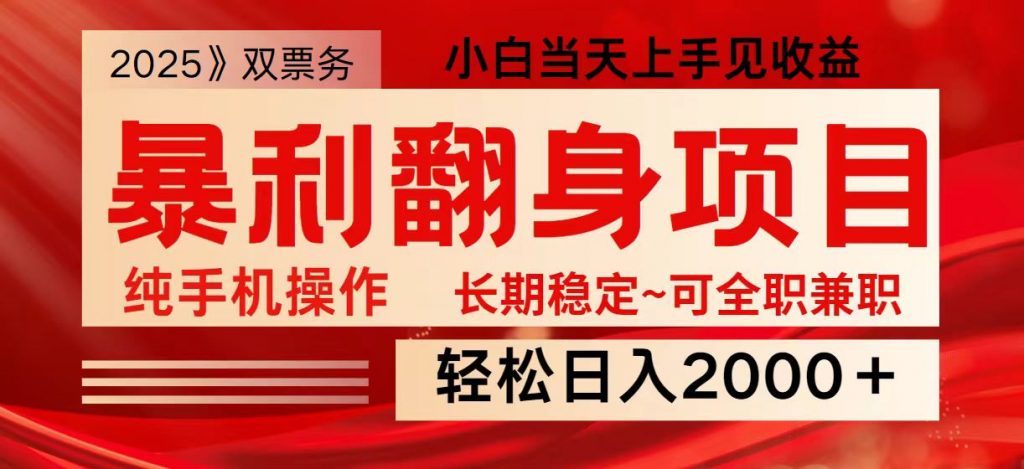 日入2000+ 全网独家娱乐信息差项目 最佳入手时期 新人当天上手见收益-孔明聊项目