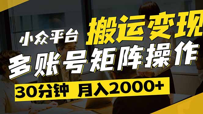 得物平台变现新蓝海！无脑复制热门视频，多账号同步运营，每天半小时躺…-孔明聊项目