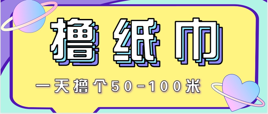 非常适合新手操作的小副业项目，一天撸个50-100米！利用这个方法你来你也行-孔明聊项目