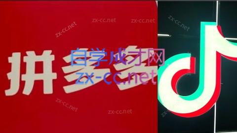 老陶电商·拼多多+抖音小店无货源开店(更新6月)-孔明聊项目