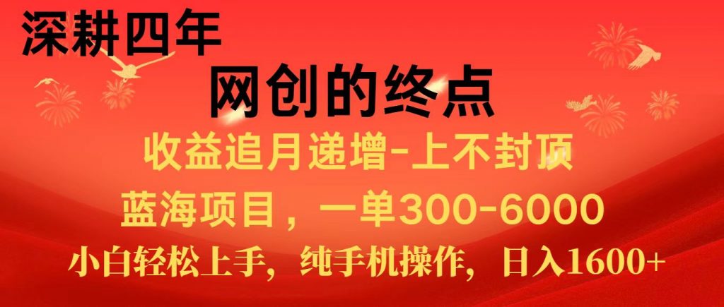 全网首发程积分兑换机票，新手小白福利项目，七天狂赚2.6万-孔明聊项目