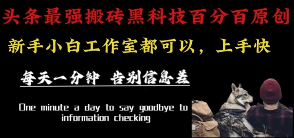 最新AI头条、百家、公众号全自动生产神器三合一:批量改写爆款文章,百分百过原创,矩阵操作日入1k+【揭秘】-孔明聊项目