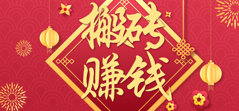 利用取信息差,一部手机即可适合普通人轻松上手,能轻松日赚百元的小项目-孔明聊项目