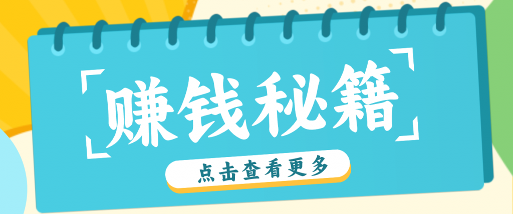 0粉丝也能赚钱！剪映旗下软件剪小映的推广活动，拉新5元/单月入近3000+-孔明聊项目