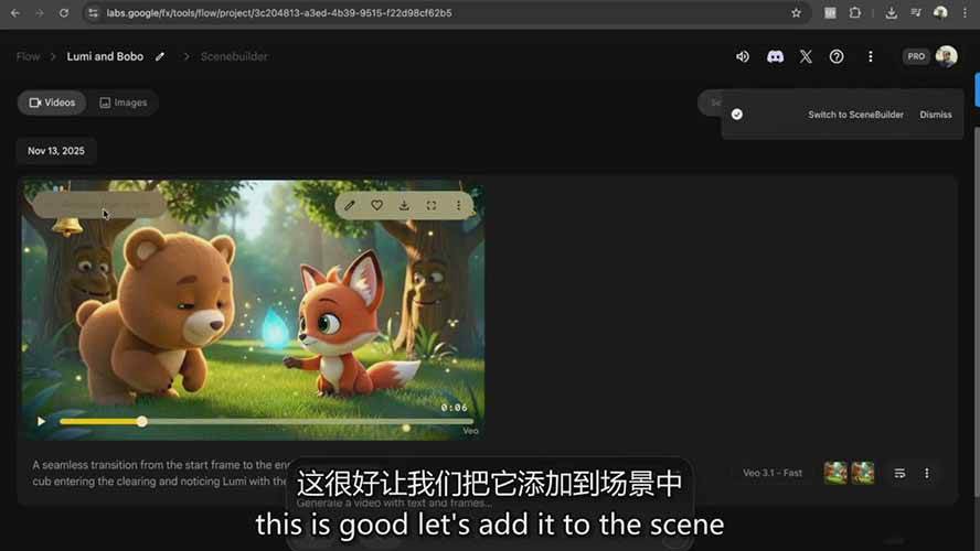图片[6]-AI制作3D电影指南：Google Flow+ChatGPT实操，新手也能做连贯影片-孔明聊项目