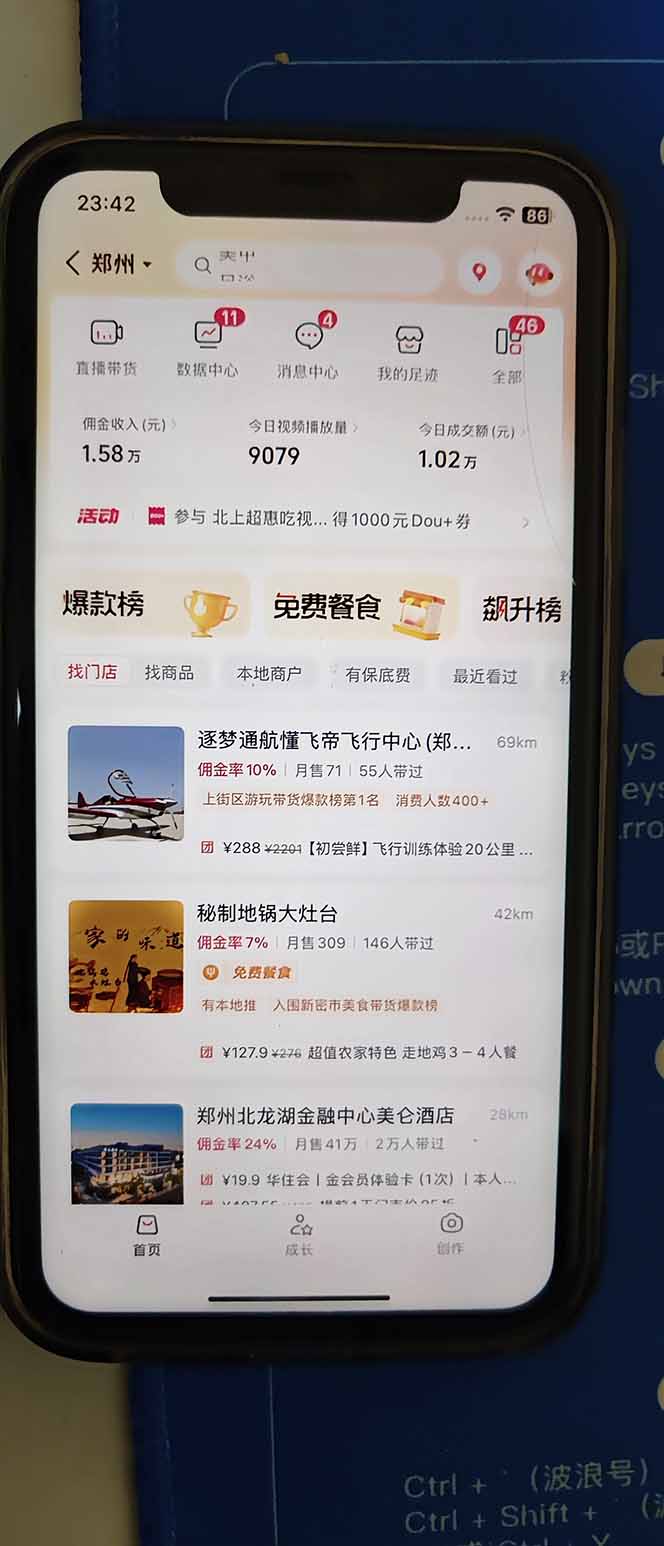 图片[2]-2026带货天花板赛道，不露脸，不直播，一分钟一条作品，单日收益1000+，小白轻松上手-孔明聊项目